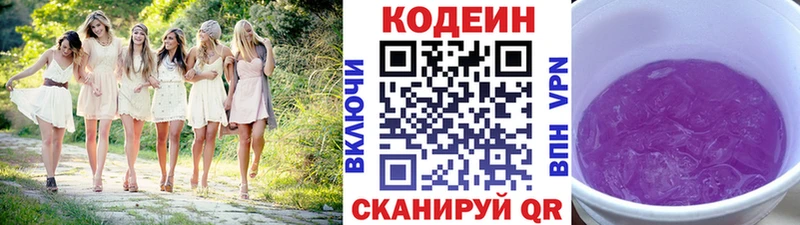 Codein Purple Drank  Жиздра 
