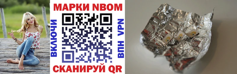 Марки N-bome 1500мкг  Жиздра 